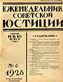 Примирительные камеры при сельсоветах