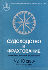 Решение Апелляционного суда США II округа от 27 апреля 1987 г. по делу судна «Сауди Риад»: [Судебная и арбитражная практика]