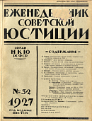 Предварительное согласование с прокуратурой местных обязательных постановлений