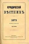 В книжных магазинах комиссионера типографии и отделения Собственной Его Императорского Величества Канцелярии И.П. Анисимова