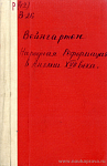 Народная реформация в Англии XVII века