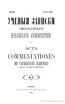 Систематический указатель русской акушерско-гинекологической литературы от ее возникновения до 1901 года [2]