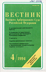 Государственная программа приватизации государственных и муниципальных предприятий в Российской Федерации