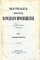 Имели ли народные трибуны ауспиции?