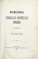 Об издании Киевских университетских известий в 1887 году