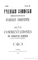 Zur Geschichte der Theologischen Fakultät der Kais. Universität Dorpat-Jurjew 1802 – 1903