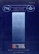 Конституция Российской Федерации: Принята всенародным голосованием 12 декабря 1993 года