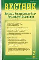 Постановление Пленума Высшего Арбитражного Суда Российской Федерации от 8 декабря 2003 г. № 21