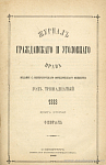 Оглавление к сборнику извлечений из узаконений и распоряжений правительства за 1882 год