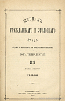 Оглавление к сборнику извлечений из узаконений и распоряжений правительства за 1882 год