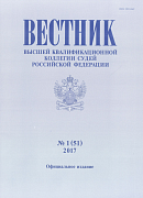 Конституционный вестник