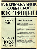 Лжеопровергатели рабкоровских заметок