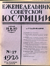 Хроника