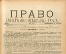 Отчет комиссии петербургского «молодого сословия» за 1907 г.