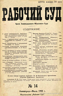 О целесообразности дальнейшего существования арбитражных комиссий