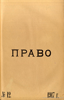 Ближайшие задачи по рабочему вопросу