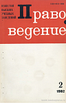 Присуждение Государственной премии УССР