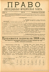 Смертная казнь в 1910 году [1]