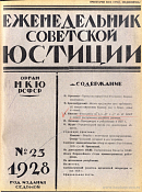 Итоги 2 Всероссийского Съезда административных работников