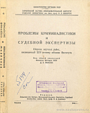 Основные принципы исследования хлопчатобумажных тканей