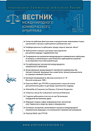 Постановление МКАС при ТПП РФ о компетенции от 24 декабря 2013 г. Дело № 87
