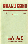 В белой эмиграции (По поводу книги «Белое дело»)