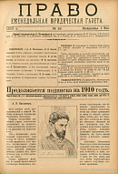 А.Я. Пассовер: [Некролог]