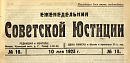 Официальный курс золотого рубля (устанавливаемый котировальной комиссией ЦТБ)