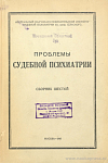 Выступления по проблеме «Экспериментально-диагностические и другие вспомогательные методы исследования»