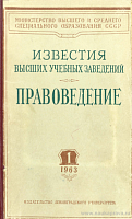 Пятидесятилетие профессора А.И. Лепешкина