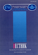 Рекомендации международной научно-практической конференции «Пути и формы сотрудничества в реализации Договора о создании Экономического союза» (4 октября 1994 г., Санкт-Петербург)