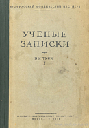 Участие защиты на предварительном следствии в советском уголовном процессе в период 1917 – 1920 гг.