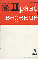 Шестидесятилетие профессора Г.П. Савичева