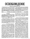 15-го сентября (28-го сентября) 1902 г.