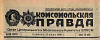 Протест представителей китайской общественности против американской политики в Японии