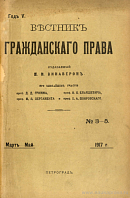 М.И. Брун (1860 – 1916) и наука международного частного права в России