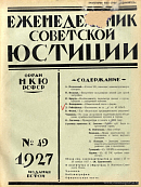 Значение платежа квартплаты после состоявшегося решения суда о выселении