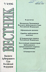 О внесении изменений в указания Банка России «О порядке проведения операций по оплате расчетных документов с корреспондентских счетов коммерческих банков» от 18.02.94 № 13-1/204 и «Временное положение о кредитных аукционах Центрального банка Российской Федерации» от 15.02.94 № 13-1/191: Указание Центрального банка Российской Федерации от 18 марта 1996 г. № 257