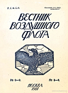 О разработке уставов для воздухчастей