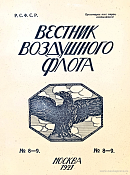 О разработке уставов для воздухчастей