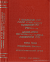 Заседания Верховного Совета Узбекской ССР одиннадцатого созыва. Третья сессия, 4 – 5 июля 1986 года: Стенографический отчет