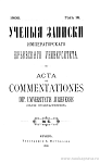 Систематический указатель русской акушерско-гинекологической литературы от ее возникновения до 1901 года [3]