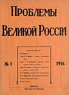 Тарифная реформа в Великобритании