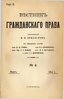 Памяти Людвига Бара (1836 – 1913)