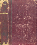 Элементарный учебник римского права. Общая часть. Выпуск II