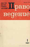 Шестидесятилетие профессора В.М. Семенова