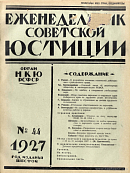 Сделки со строениями на землях трудового пользования