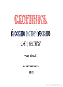 Всеподданнейший доклад Императрице Екатерине II, Генерал-прокурора князя Вяземского, тайных советников: графа Шувалова и Воронцова и генерал-майора Безбородко, относительно государственных доходов