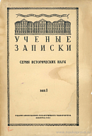 Письма Джерома Горсея