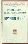 Шестидесятилетие профессора Ф.И. Кожевникова